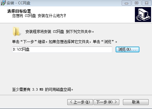 cc云盘官方下载-cc云盘(会赚钱的网盘)下载v3.1 正式版-第3张图片