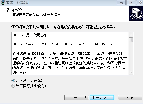 cc云盘官方下载-cc云盘(会赚钱的网盘)下载v3.1 正式版-第2张图片