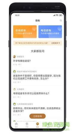 诸葛狮安卓版下载