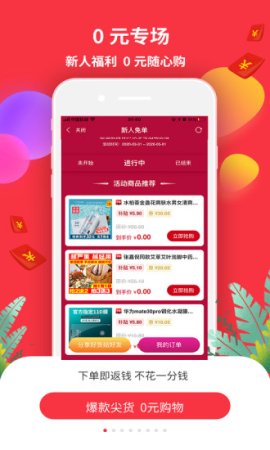 惠省鸭app下载-惠省鸭最新版下载v6.3.11 官方安卓版-第1张图片