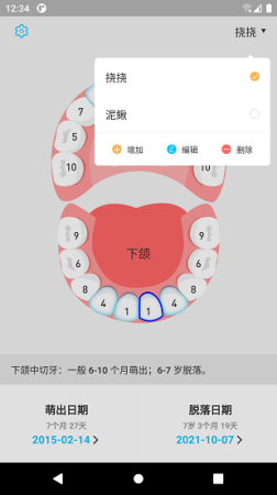 萌牙app下载