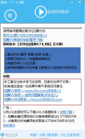 炫舞VV舞灵时尚绿色联赛版