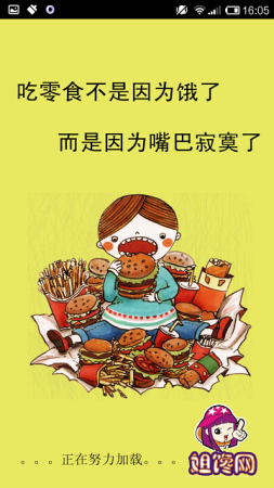 姐馋网app下载-姐馋网手机客户端下载v2.1 官方安卓版-第1张图片