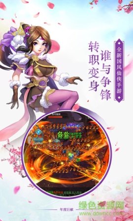 剑羽飞仙qq版