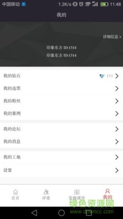 52家装app