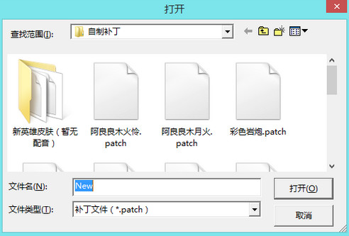 300英雄皮肤语音安装教程