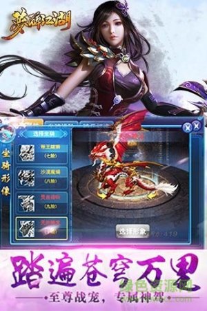 梦醉江湖手游下载