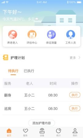 clife养老app