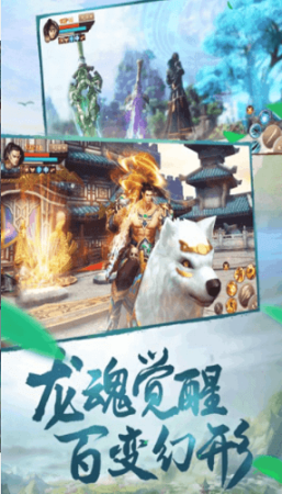 黎明仙踪游戏