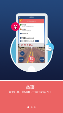 华迅达app