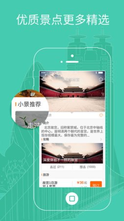 景典游app下载-景典游下载v5.5.3 安卓版-第1张图片