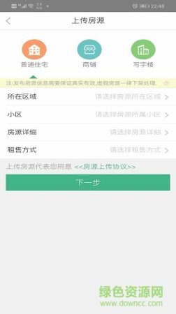 华中经纪app