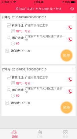 百汇外卖app下载