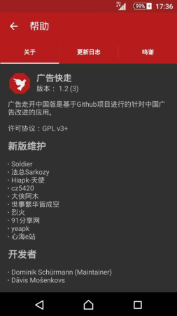 广告快走中国版下载