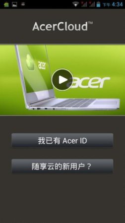 Acer门户app下载