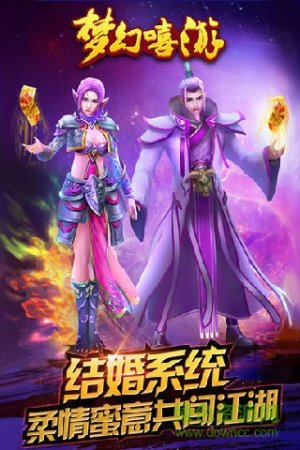 安锋梦幻嘻游手游下载-梦幻嘻游安锋版下载v2.2.0.47 安卓版-第1张图片