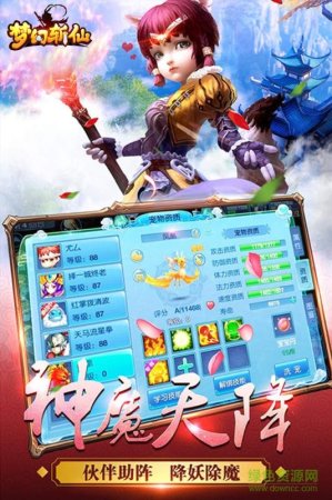 华为手机版梦幻斩仙手游下载
