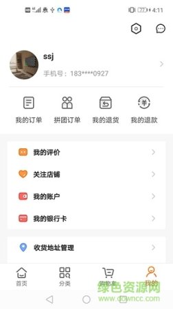 侣橙app下载-侣橙下载v2.3.5 安卓版-第1张图片
