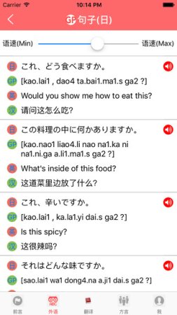 GP世界词典苹果手机下载