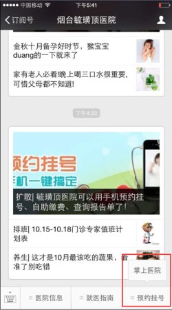 毓璜顶医院