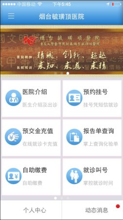 毓璜顶医院