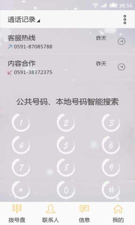 花千骨妖神手机壁纸