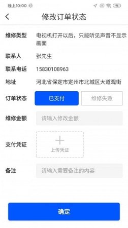 亚瑟管单软件下载