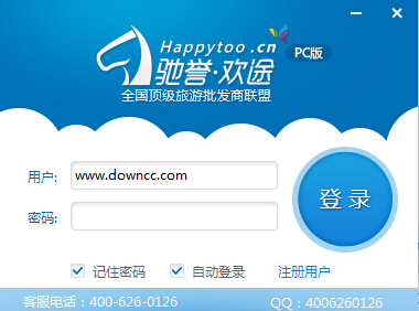 预订宝酒店预订系统官方下载-欢途旅游产品预订平台下载v1.0 官方版-第1张图片