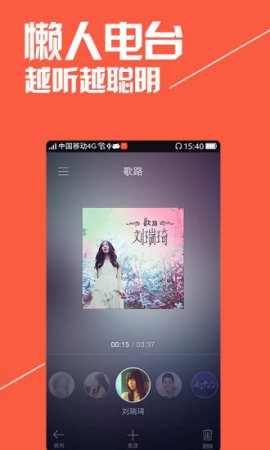 喜马拉雅app下载安装-手机喜马拉雅最新版本下载v9.4.2.3 官方安卓版-第6张图片