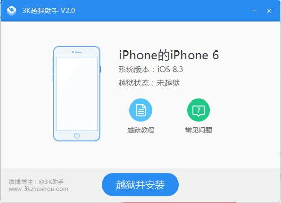 3k一键越狱工具下载-3k越狱助手下载v1.0 官方pc版-第1张图片