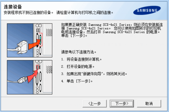 三星SCX4321驱动下载-三星SCX4321打印机驱动下载官方版-第1张图片