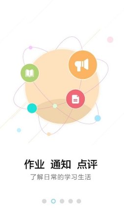 江苏和教育家长版ios
