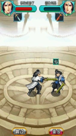 仙魔剑4.5.0元宝无限版