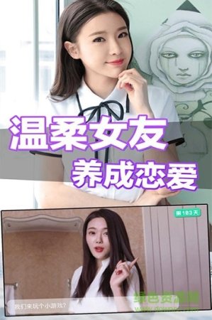 恋爱进行时苹果官方下载