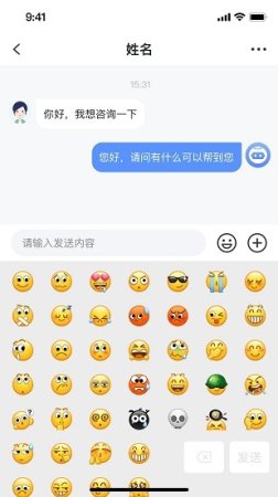 小A智能客服官方版下载