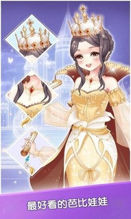 芭比娃娃装扮派对手游