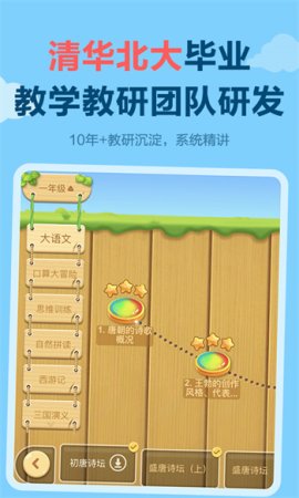 天天练乐乐课堂手机版下载-天天练乐乐课堂更新版下载v12.4.2 安卓版-第4张图片