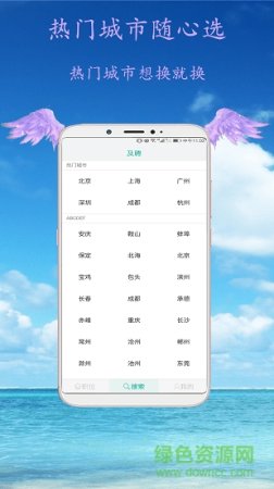 及聘app