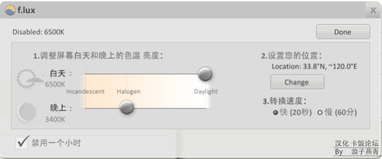 蓝光过滤器电脑版