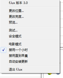 蓝色光波过滤器电脑版