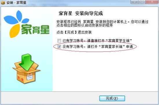 家育星家长端-家育星家长客户端下载v1.120 官方版-第2张图片