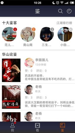 看鉴微视频app下载-看鉴微视频(电影交流平台)下载v9.4.6 官方安卓版-第1张图片