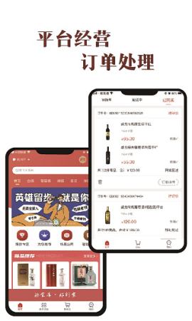 酒食库网点端app官方下载-酒食库网点端下载v1.0.7 安卓版-第1张图片