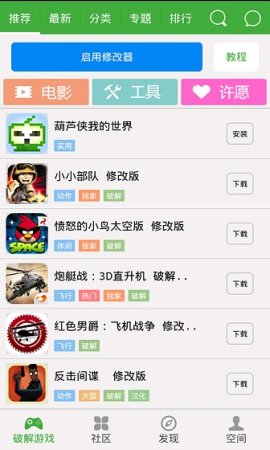 金色葫芦侠svip版下载