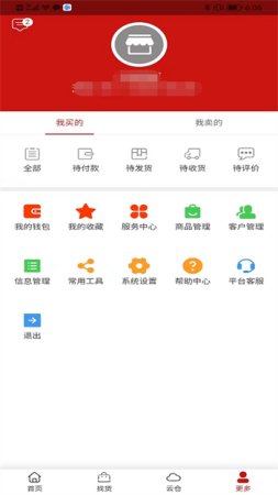 木易app下载-木易软件(木材交易)下载v4.3.17 安卓版-第1张图片