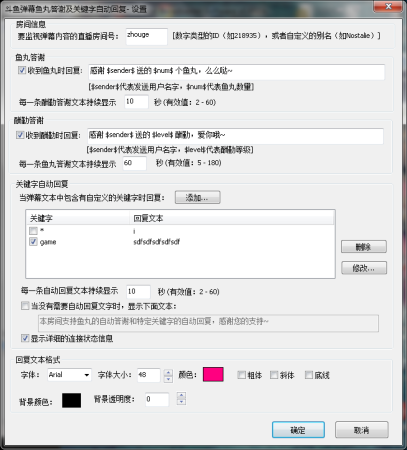 斗鱼obs弹幕插件