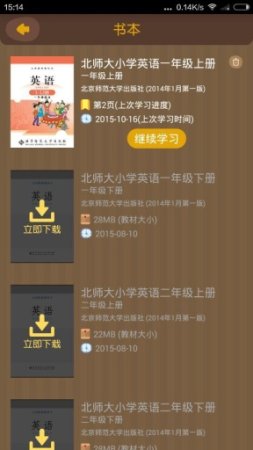 小马英语手机版