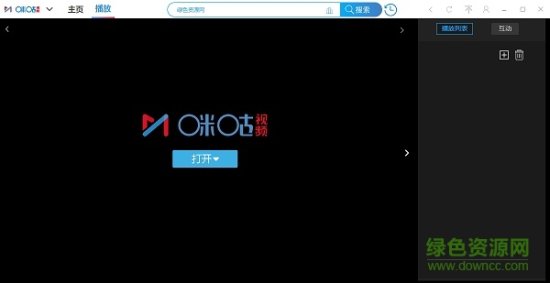 咪咕视频电脑版下载-咪咕视频pc客户端下载v4.23.0.318 官方最新版-第3张图片