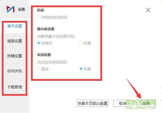 咪咕视频电脑版下载-咪咕视频pc客户端下载v4.23.0.318 官方最新版-第4张图片