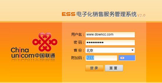 联通ess系统证书下载-中国联通ess安全证书下载-第3张图片